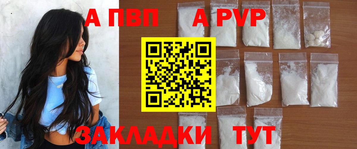 Сертолово  Alpha PVP СК  A PVP мука  Вход с VPN 
