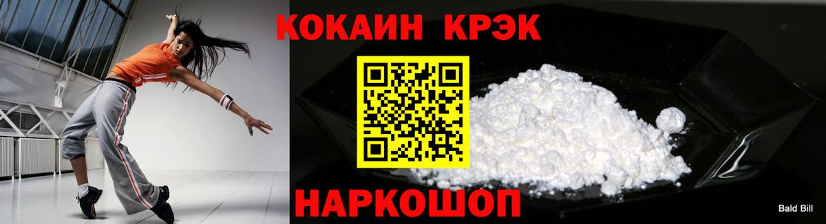 Сертолово  КОКАИН FishScale  Вход с VPN  КОКАИН 99% 