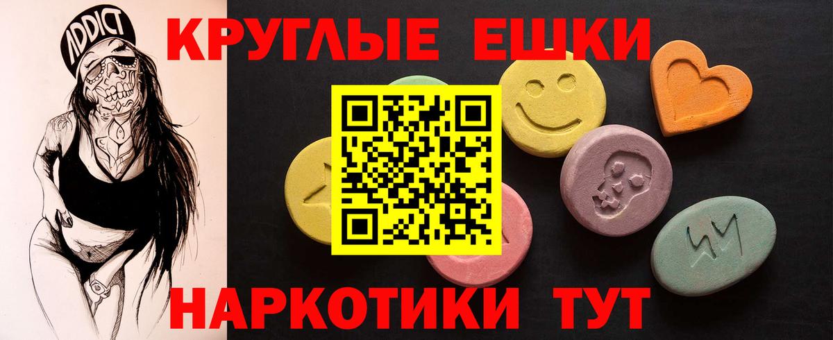 Экстази  Ecstasy mix  Вход с VPN  Сертолово  это состав  Экстази MDMA 