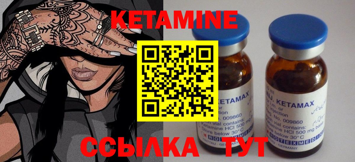 Кетамин VHQ  shop какой сайт  Сертолово  Вход с VPN 