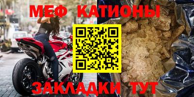 мефедрон VHQ Новокубанск