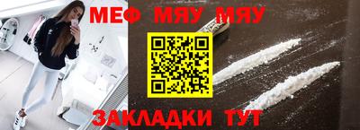 мефедрон VHQ Новокубанск