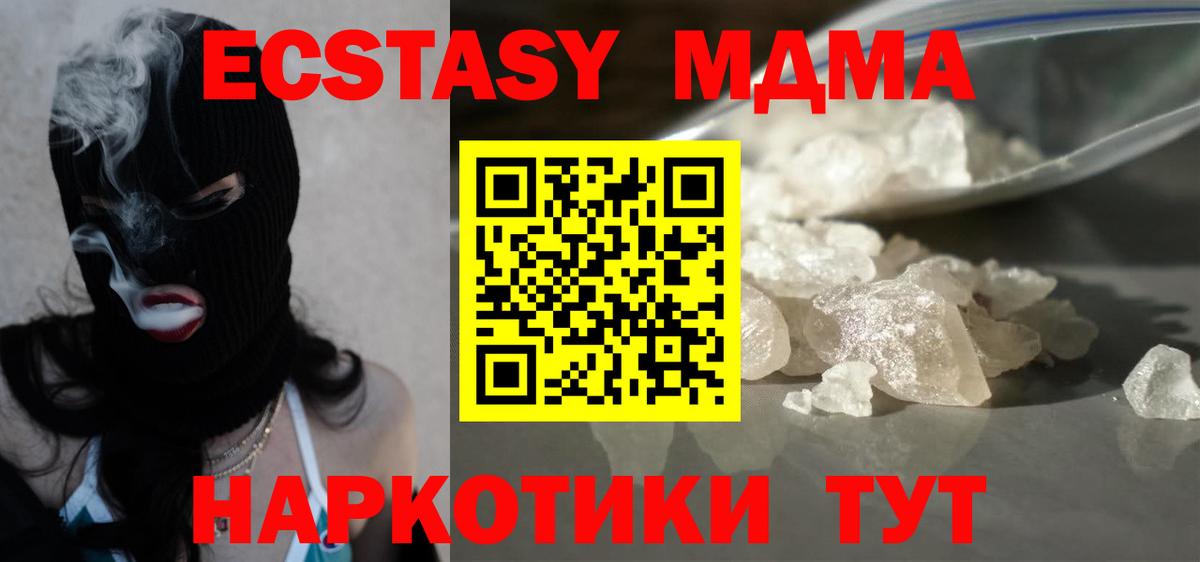 Сертолово  МДМА VHQ  Вход с VPN  МДМА  MDMA Molly 