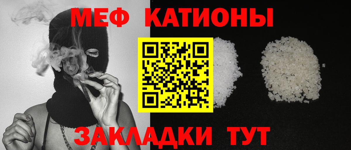 Меф мяу мяу мука Сертолово