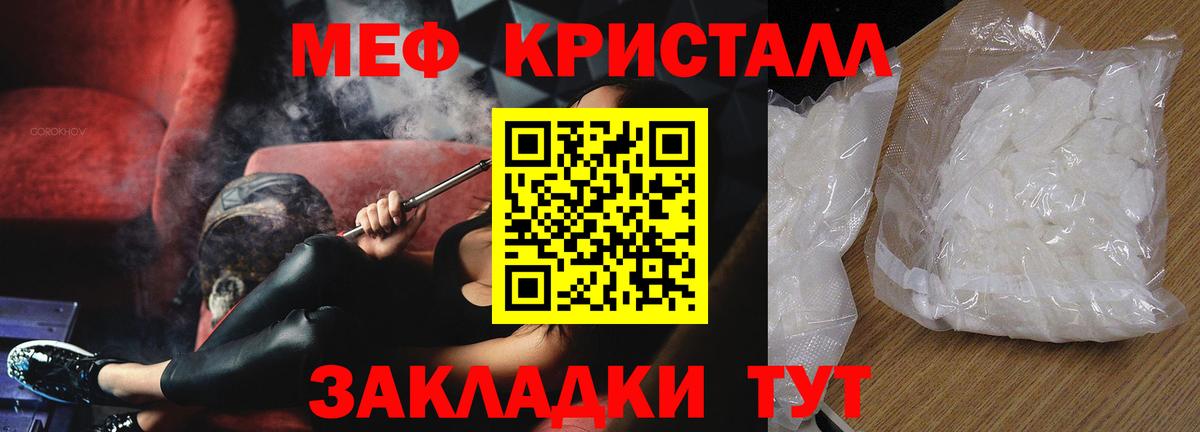 МЕФ кристаллы  Меф  Сертолово  Вход с VPN  как найти закладки  МЕФ кристаллы 