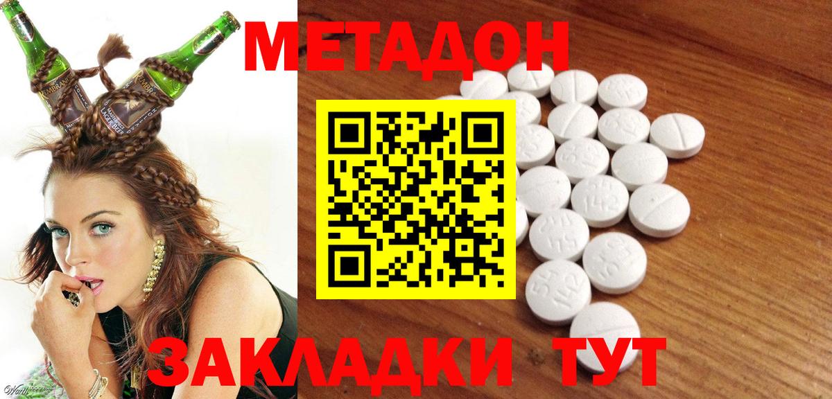 МЕТАДОН кристалл Сертолово