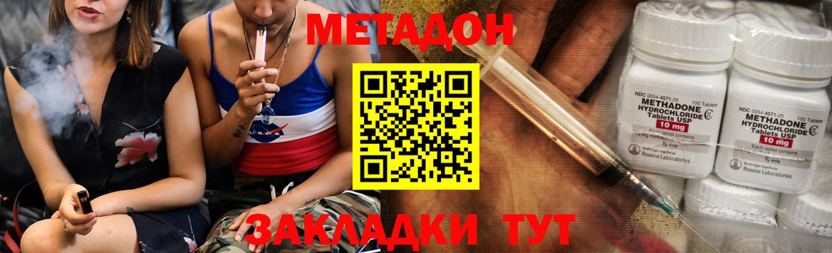 Сертолово  МЕТАДОН мёд  Вход с VPN 