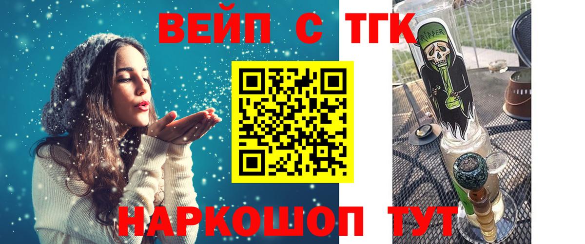 ТГК гашишное масло  Дистиллят ТГК гашишное масло  Вход с VPN  где купить наркоту  Сертолово 